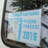 2016-07-08-pohorodno-048