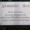 dazhynki-018